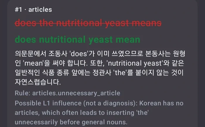 A saved correction in the app: the phrase does the nutritional yeast means struck out in red above the corrected does nutritional yeast mean in green, followed by a Korean explanation, the grammar rule and the likely first-language cause.